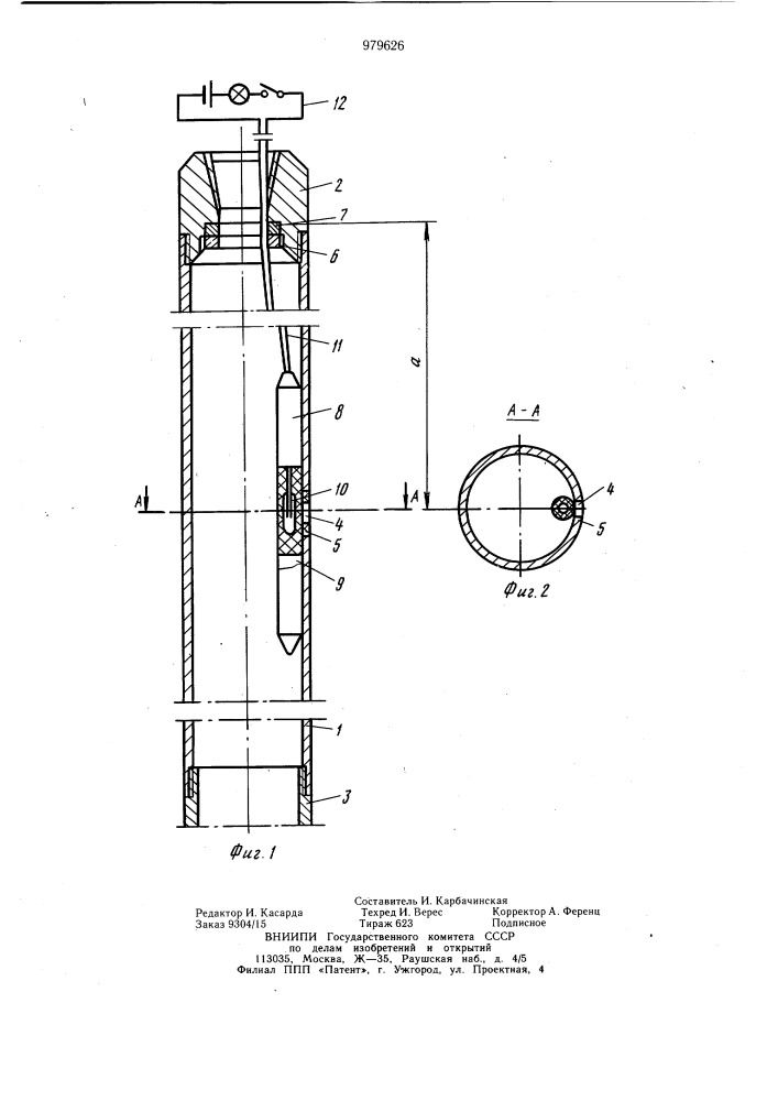 Электрический ориентатор (патент 979626)