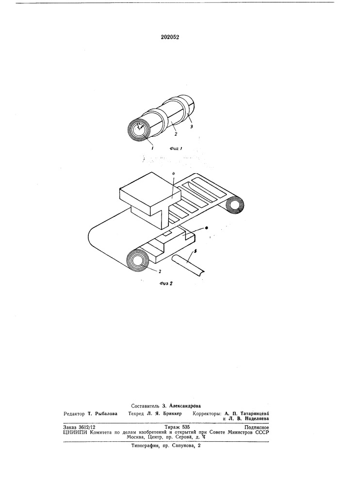 Способ изготовления пластинчатых пружин с криволинейным профилем (патент 202052)