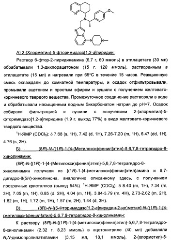 Производные тетрагидрохинолина и фармацевтическая композиция на их основе для лечения и профилактики вич-инфекции (патент 2351592)