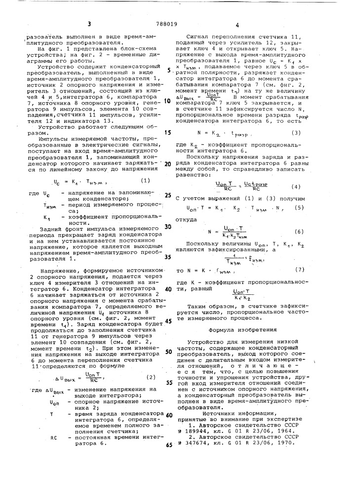 Устройство для измерения низкой частоты (патент 788019)