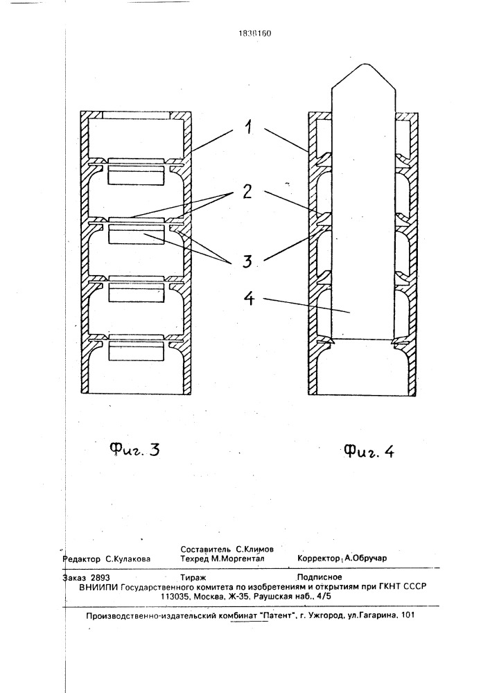 Держатель для мелков (патент 1838160)
