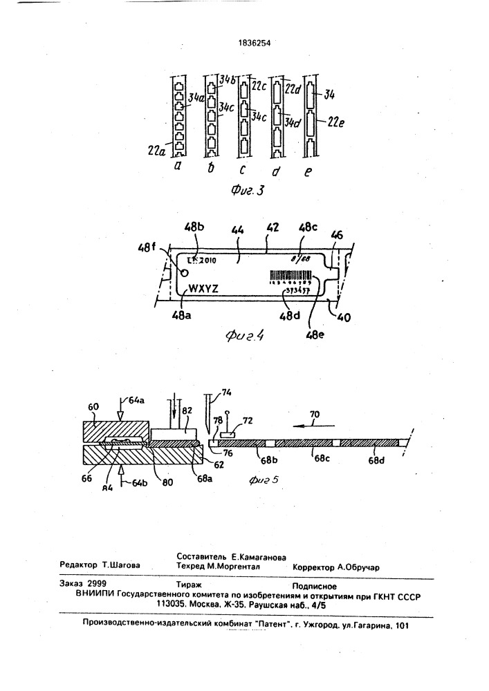 Способ упаковывания термореактивной смолы, предназначенной для заливки элемента, способ заливки термореактивной смолой элемента и устройство для его осуществления (патент 1836254)
