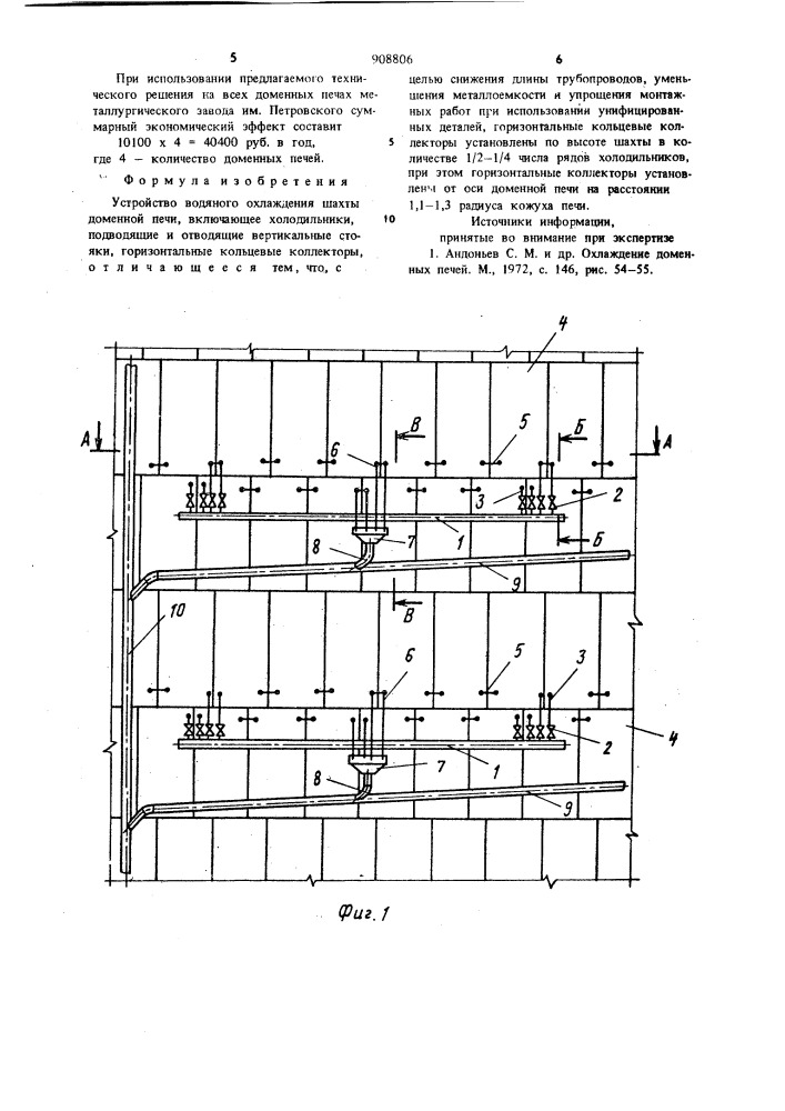 Устройство водяного охлаждения шахты доменной печи (патент 908806)