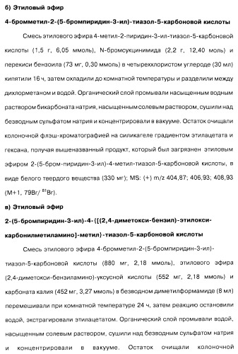Соединения пирроло- и тиазолопиридина (варианты) и фармацевтическая композиция на их основе (патент 2461557)