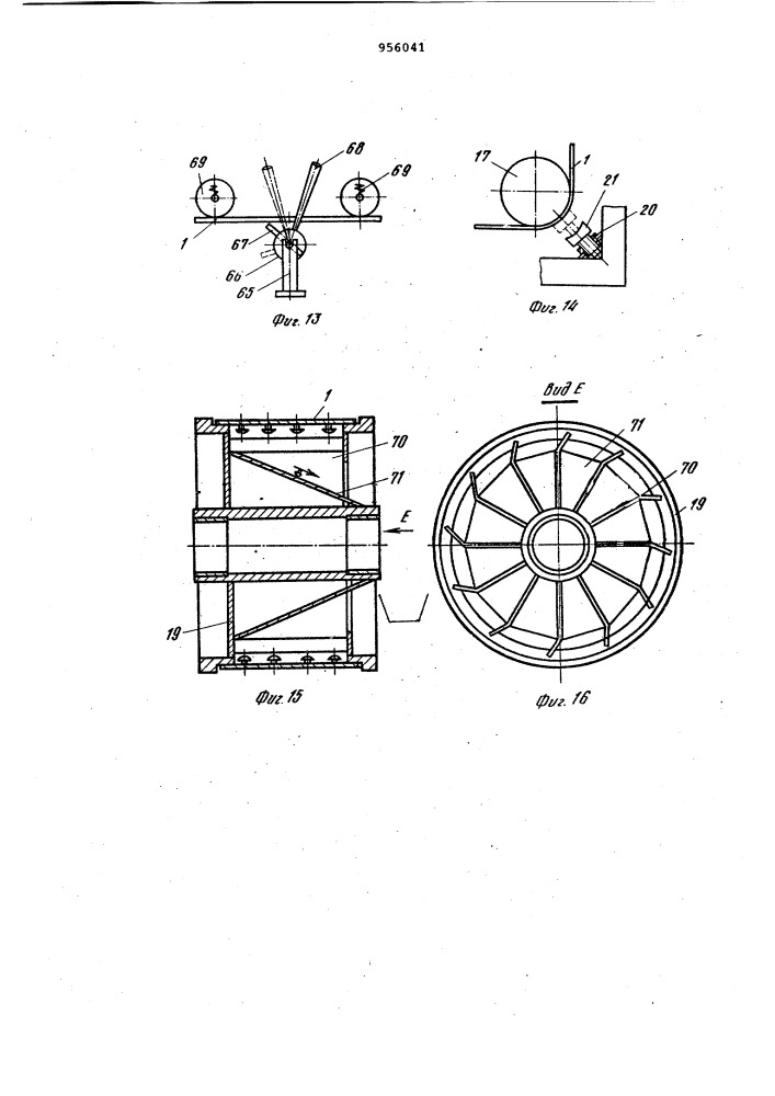 Автоматическая линия для нанесения покрытия на отдельные участки мелких изделий (патент 956041)
