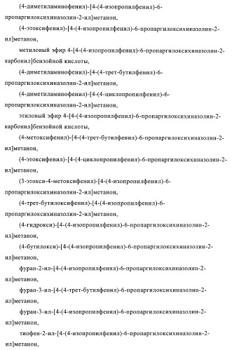 Производные бензохиназолина и их применение для лечения костных нарушений (патент 2416602)