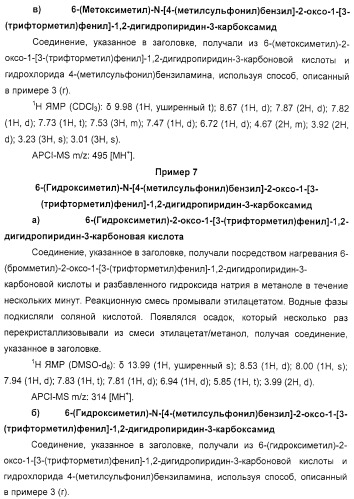 Производные 2-пиридона в качестве ингибиторов нейтрофильной эластазы (патент 2328486)