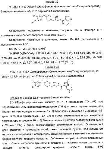 Новые пиперидины в качестве модуляторов хемокинов (ccr) (патент 2348616)