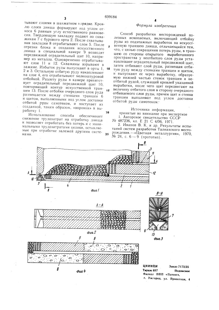 Способ разработки месторождений полезных ископаемых (патент 699184)