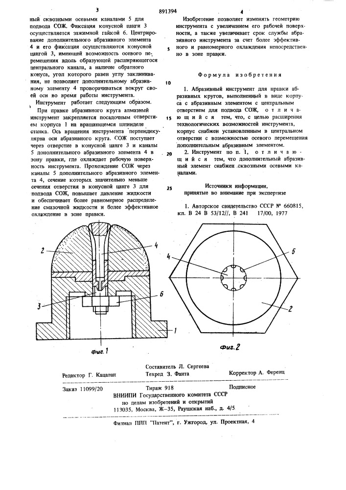 Абразивный инструмент для правки абразивных кругов (патент 891394)