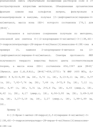 Положительные аллостерические модуляторы м1-рецепторов на основе пираниларилметилбензохиназолинона (патент 2507204)