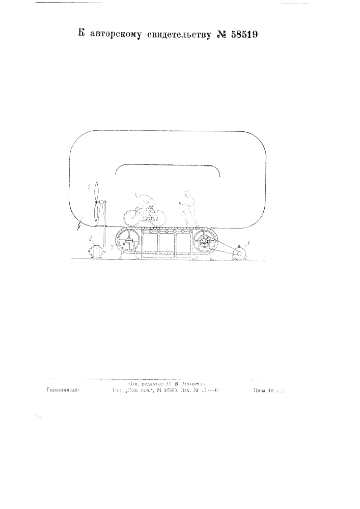 Тренировочное устройство для велосипедистов, бегунов и других спортсменов (патент 58519)