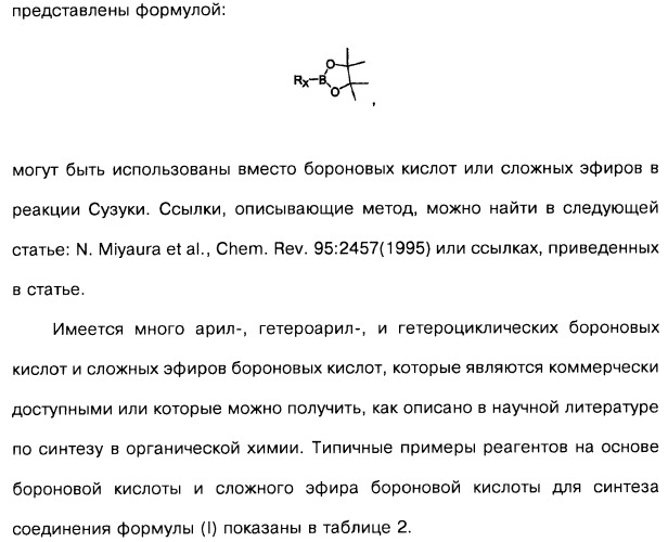 Производные бензотиазолциклобутиламина в качестве лигандов гистаминовых h3-рецепторов, фармацевтическая композиция на их основе, способ селективной модуляции эффектов гистаминовых h3-рецепторов и способ лечения состояния или нарушения, модулируемого гистаминовыми h3-рецепторами (патент 2487130)