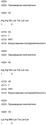 Олигопептидные соединения и их применения (патент 2549675)