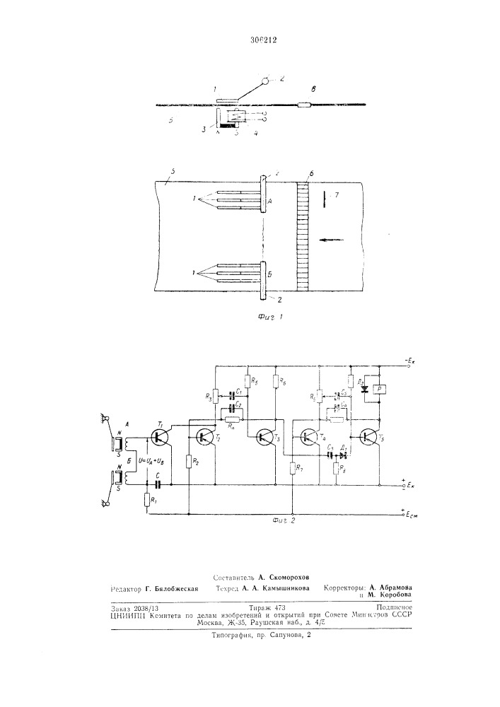Устройство для обнаружения шва ткани (патент 306212)