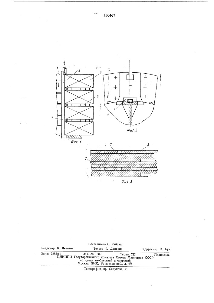 Ротор электрической машины (патент 430467)
