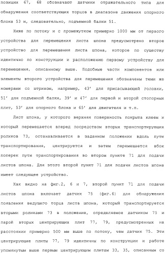 Способ и устройство для прессования при изготовлении клееной слоистой древесины (патент 2329889)