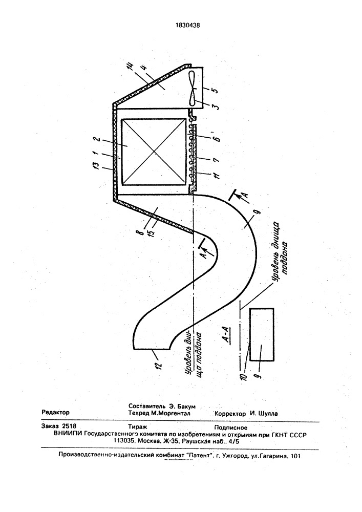 Воздухоохладитель для холодильной камеры (патент 1830438)