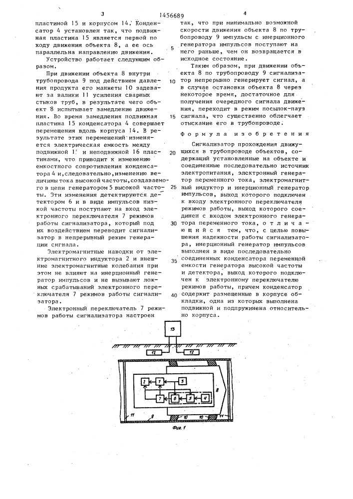 Сигнализатор прохождения движущихся в трубопроводе объектов (патент 1456689)