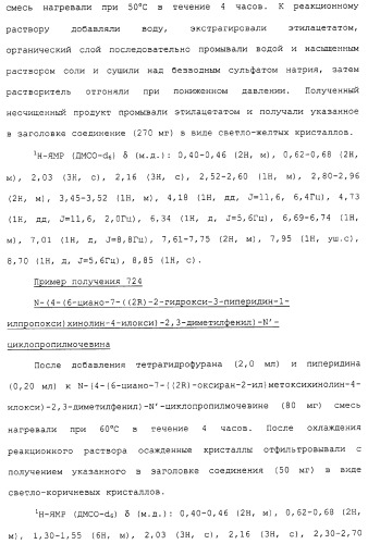 Азотсодержащие ароматические производные, их применение, лекарственное средство на их основе и способ лечения (патент 2264389)