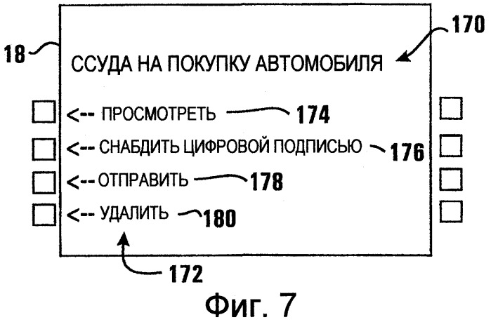 Система и способ создания цифровой подписи посредством банкомата (патент 2258256)