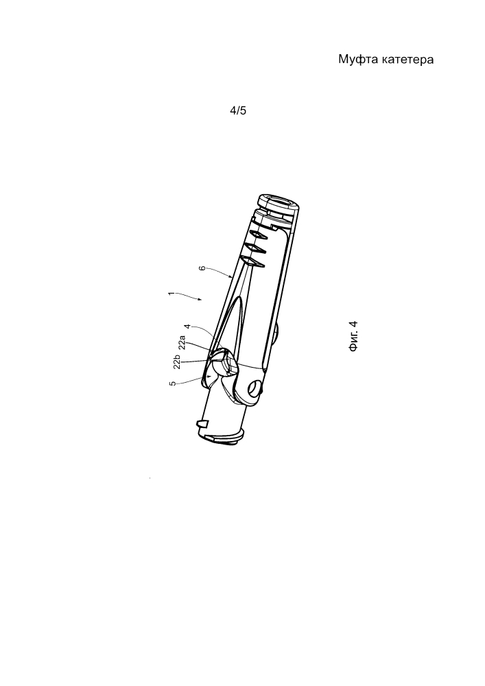 Муфта катетера (патент 2628057)