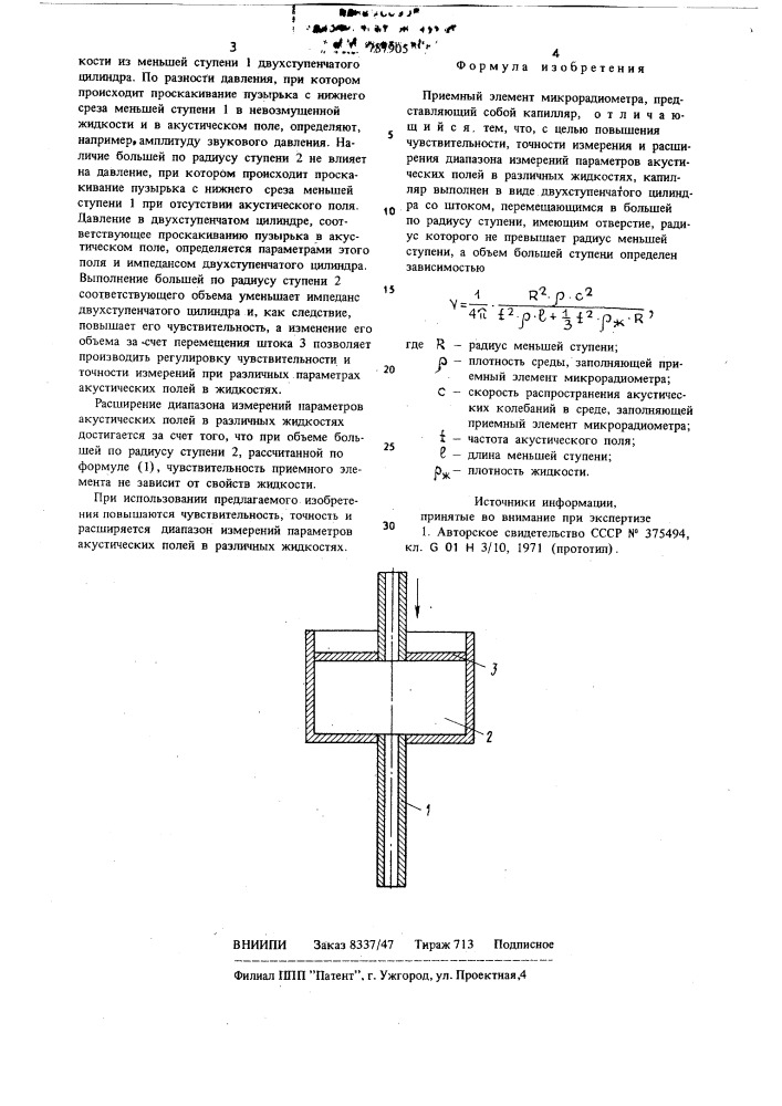 Приемный элемент микрорадиометра (патент 787905)