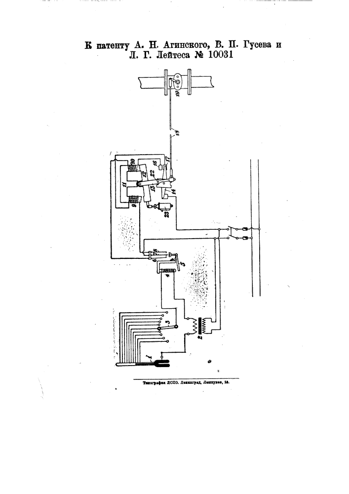 Электрический регулятор температуры для устройств, нагреваемых паром (патент 10031)