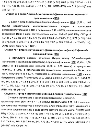 Химические соединения, содержащая их фармацевтическая композиция, их применение (варианты) и способ связывания er  и er -эстрогеновых рецепторов (патент 2352555)