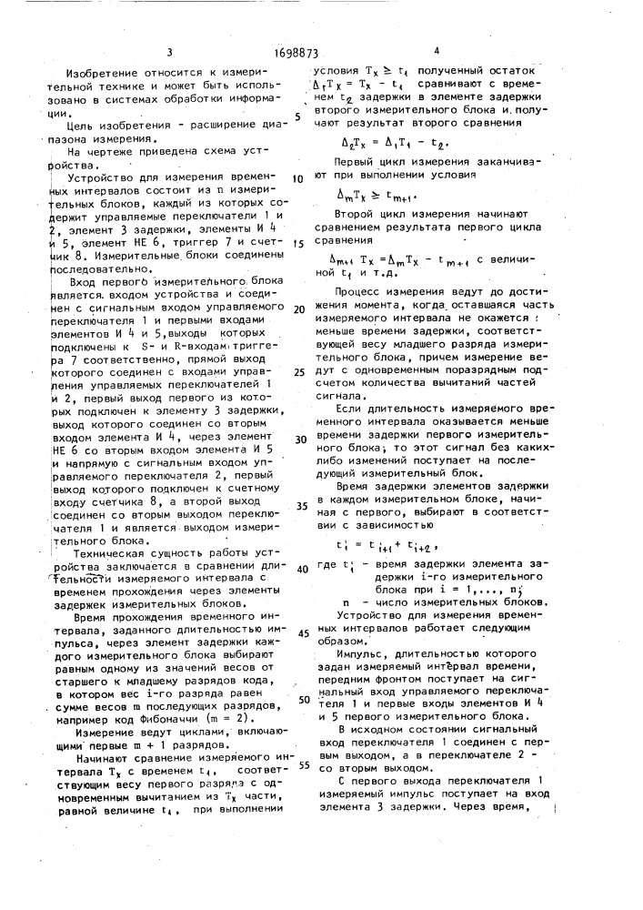 Устройство для измерения временных интервалов (патент 1698873)