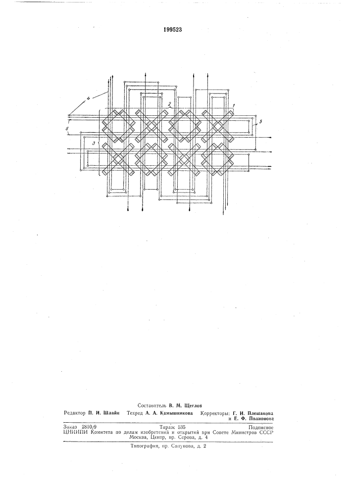 Магнитный дешифратор (патент 199523)