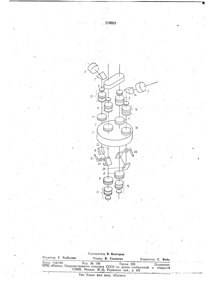 Оптическая визирная система (патент 718821)