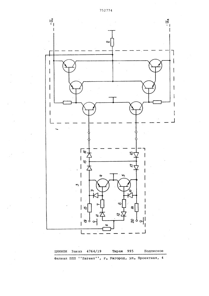 Импульсный транзисторный усилитель (патент 752774)