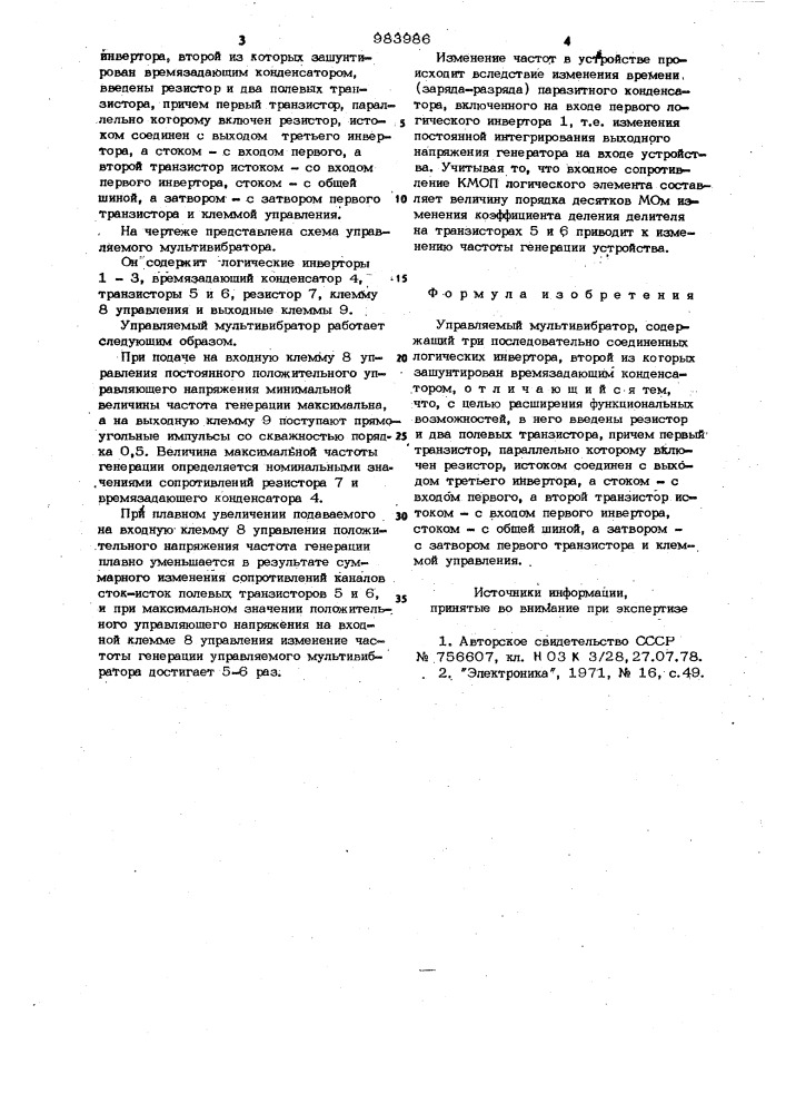 Управляемый мультивибратор (патент 983986)