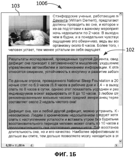 Интеллектуальная обработка электронного документа (патент 2571379)