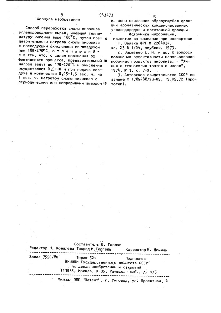Способ переработки смолы пиролиза углеводородного сырья (патент 963473)