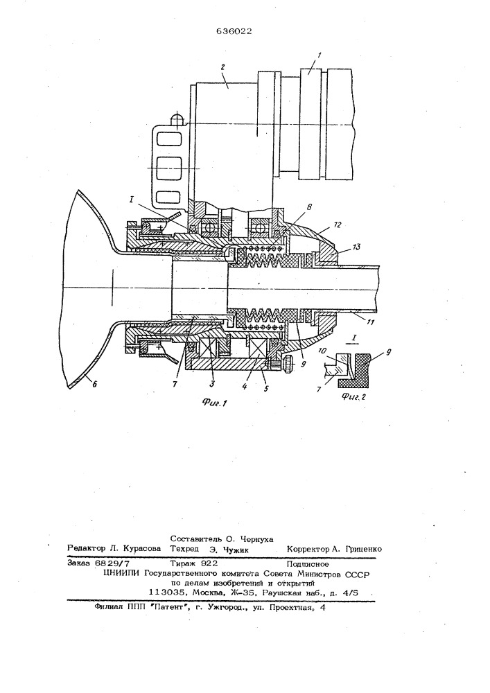 Ротационный испаритель (патент 636022)