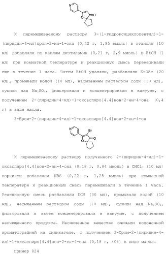 1,2-дизамещенные гетероциклические соединения (патент 2506260)