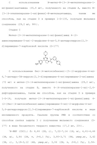 Производное пиримидина в качестве ингибитора pi3k и его применение (патент 2448109)