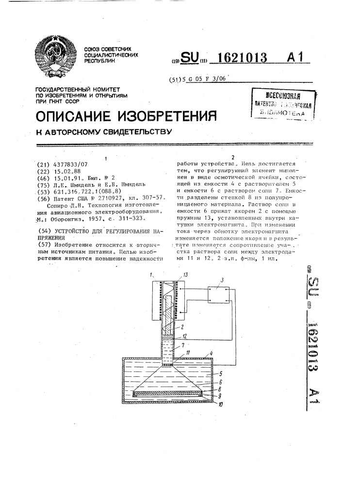 Устройство для регулирования напряжения (патент 1621013)