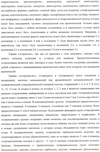 Конденсированные трициклические соединения в качестве ингибиторов фактора некроза опухоли альфа (патент 2406724)