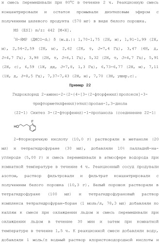 Аминосоединение и его фармацевтическое применение (патент 2453532)