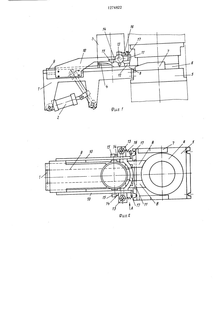 Устройство для подачи и удаления плоских заготовок (патент 1274822)