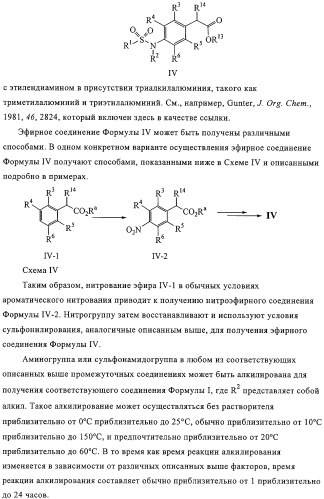 Имидазолинилметиларалкилсульфонамиды (патент 2318814)