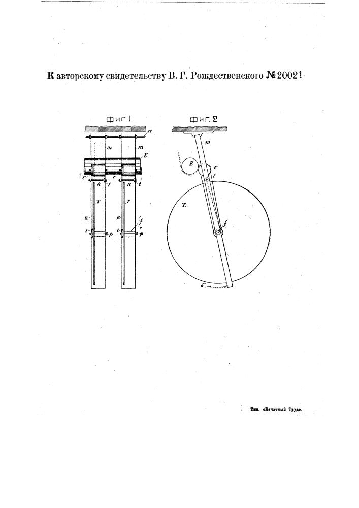 Приспособление для навивания ленты на ленточных ткацких станках (патент 20021)