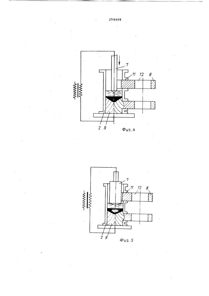 Способ электрошлаковой выплавки металлических изделий (патент 294498)