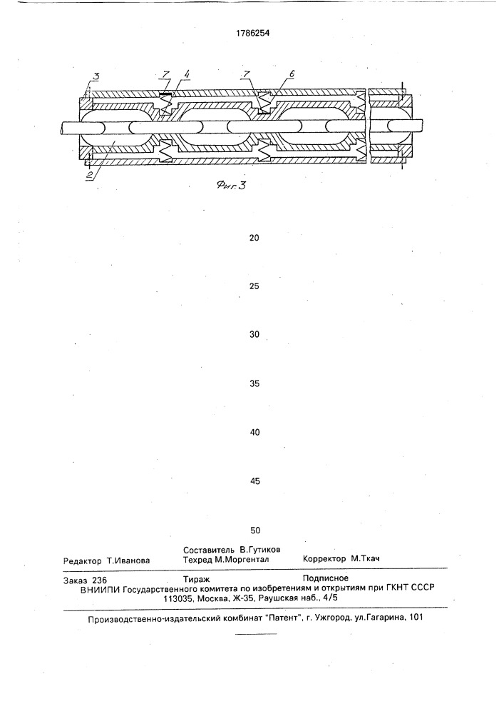 Струговая установка (патент 1786254)