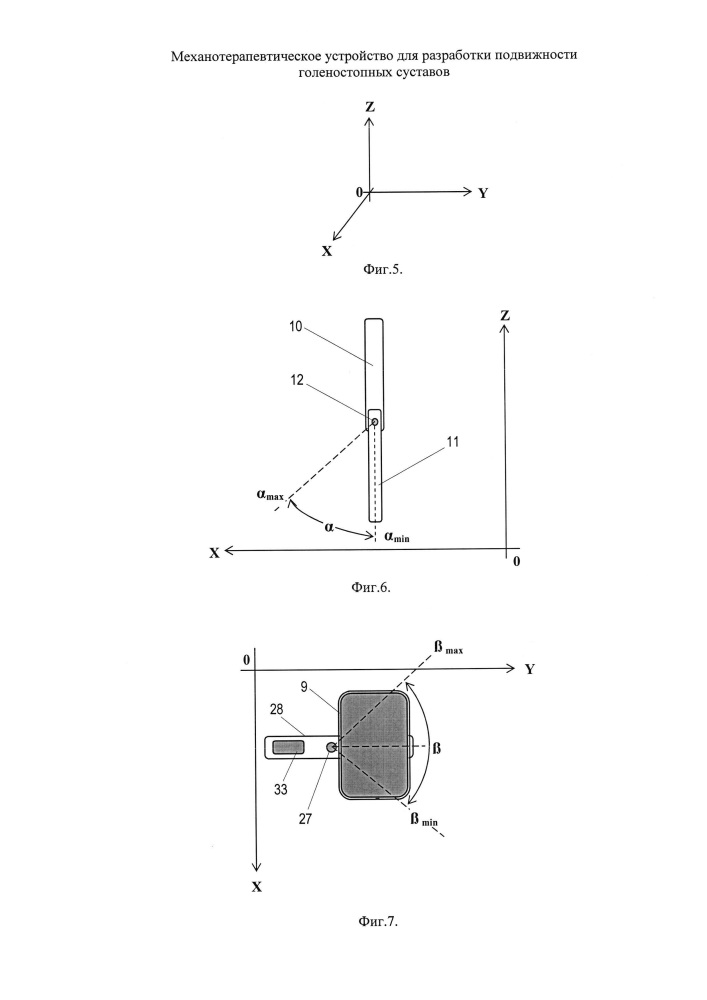 Механотерапевтическое устройство для разработки подвижности голеностопных суставов (патент 2658760)