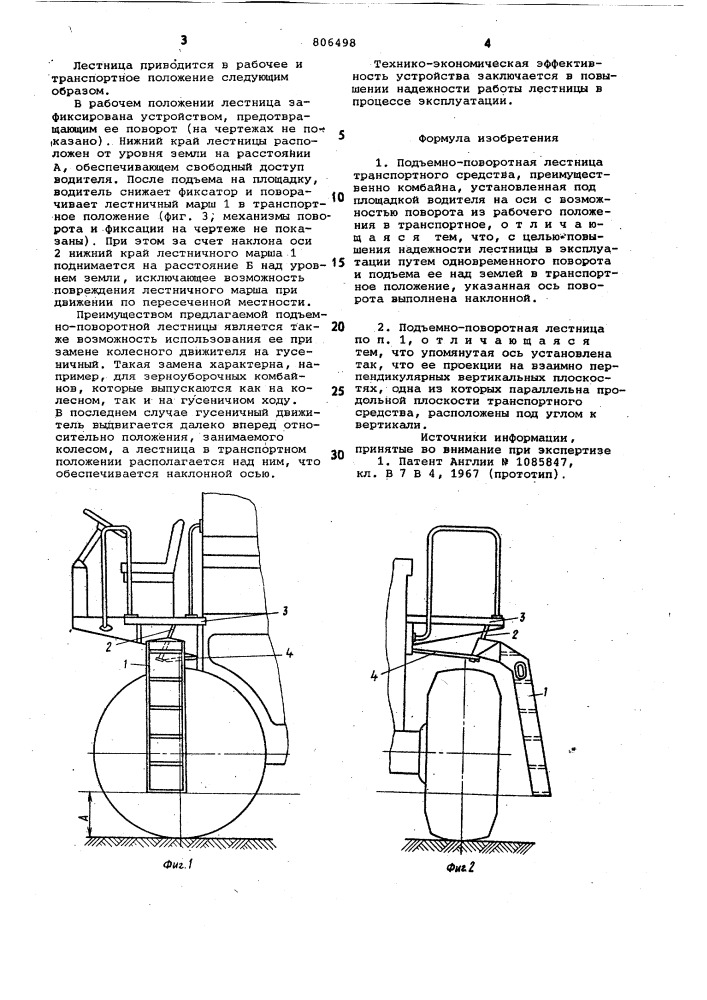 Подъемно-поворотная лестница транспор-тного средства (патент 806498)