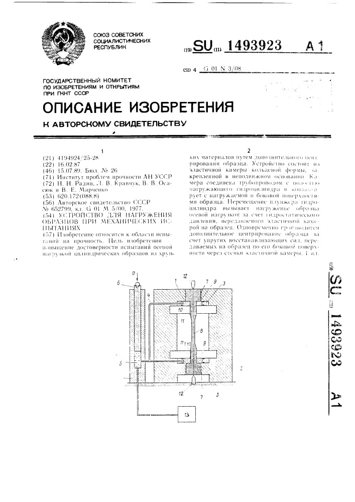 Подготовка образцов для механических испытаний